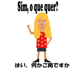 Maria bilingual Brazilian sticker #7944295