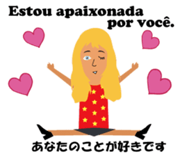 Maria bilingual Brazilian sticker #7944298