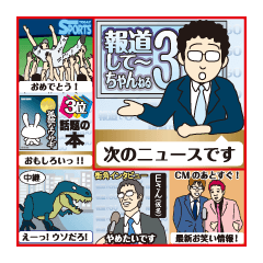 Part3.I want to report, channel!