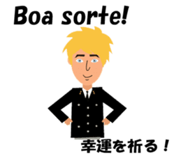 Antonio bilingualBrazilian sticker #7944587