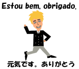 Antonio bilingualBrazilian sticker #7944589