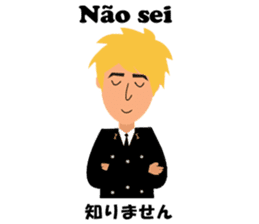 Antonio bilingualBrazilian sticker #7944602