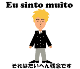 Antonio bilingualBrazilian sticker #7944608