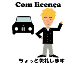 Antonio bilingualBrazilian sticker #7944613
