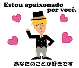Antonio bilingualBrazilian sticker #7944618