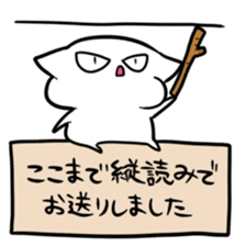 Tateyomi sticker #7945619