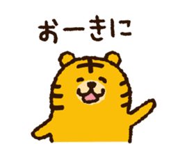 Tiger note Message sticker #7945860