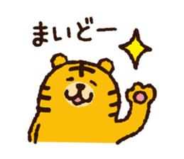 Tiger note Message sticker #7945862