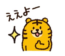 Tiger note Message sticker #7945864