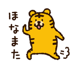 Tiger note Message sticker #7945868