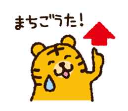 Tiger note Message sticker #7945883
