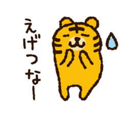 Tiger note Message sticker #7945894