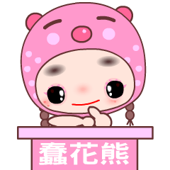 I love my silly girlfriend