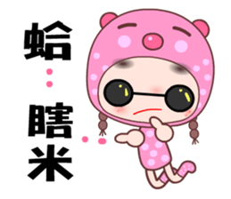 I love my silly girlfriend sticker #7946226