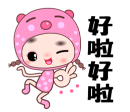 I love my silly girlfriend sticker #7946241