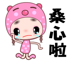 I love my silly girlfriend sticker #7946247