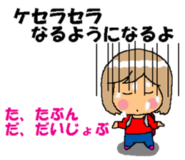 BEAUTIFUL DAY OF CUTIE KOSUCHAN2 sticker #7946485