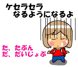 BEAUTIFUL DAY OF CUTIE KOSUCHAN2 sticker #7946485