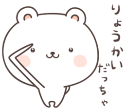 cute bear ver10 -miyagi- sticker #7946988