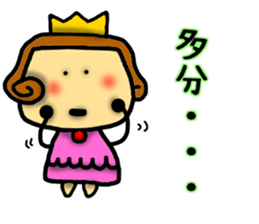 Princess Sticker-0 sticker #7947323