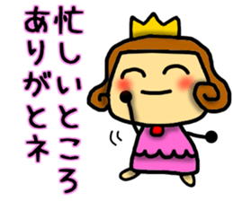 Princess Sticker-0 sticker #7947337