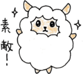 A type sheep and B type wolf sticker #7947372