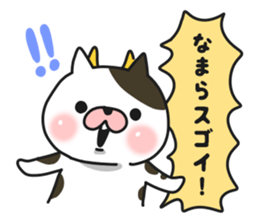 Cat cow pattern speak Hokkaido valve sticker #7947466