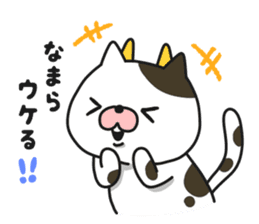 Cat cow pattern speak Hokkaido valve sticker #7947475
