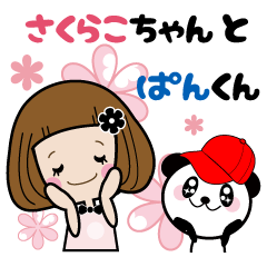 Sakurako-chan and pankun