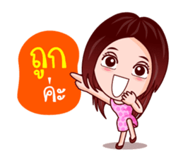 Aoi Wan Playful Life (Lottery Lover) sticker #7948222