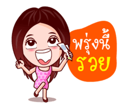 Aoi Wan Playful Life (Lottery Lover) sticker #7948231