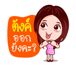Aoi Wan Playful Life (Lottery Lover) sticker #7948249