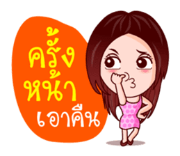 Aoi Wan Playful Life (Lottery Lover) sticker #7948259