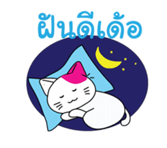 CuteCat of Thai-Esan sticker #7948989