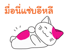 CuteCat of Thai-Esan sticker #7948991