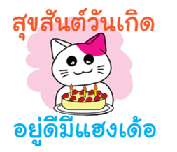 CuteCat of Thai-Esan sticker #7948992