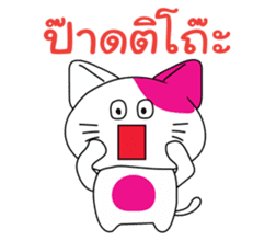 CuteCat of Thai-Esan sticker #7948993