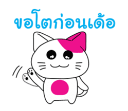 CuteCat of Thai-Esan sticker #7948994