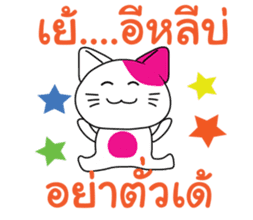 CuteCat of Thai-Esan sticker #7948995