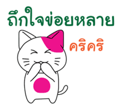 CuteCat of Thai-Esan sticker #7948999