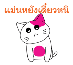 CuteCat of Thai-Esan sticker #7949003