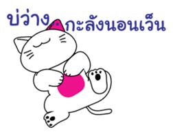 CuteCat of Thai-Esan sticker #7949007