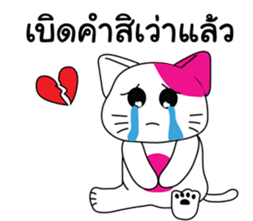CuteCat of Thai-Esan sticker #7949016
