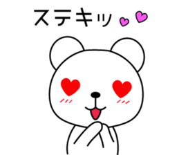 Bear's daily useful words<basic version> sticker #7949074