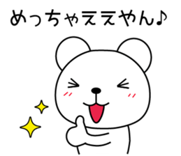 Bear's daily useful words<basic version> sticker #7949081