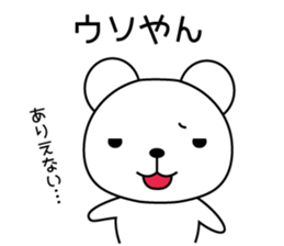 Bear's daily useful words<basic version> sticker #7949083