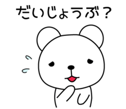 Bear's daily useful words<basic version> sticker #7949093