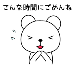 Bear's daily useful words<basic version> sticker #7949094