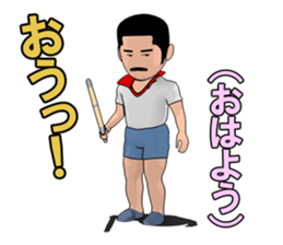 Showa of happiness Fu-chan sticker #7949180