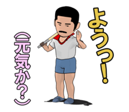 Showa of happiness Fu-chan sticker #7949181